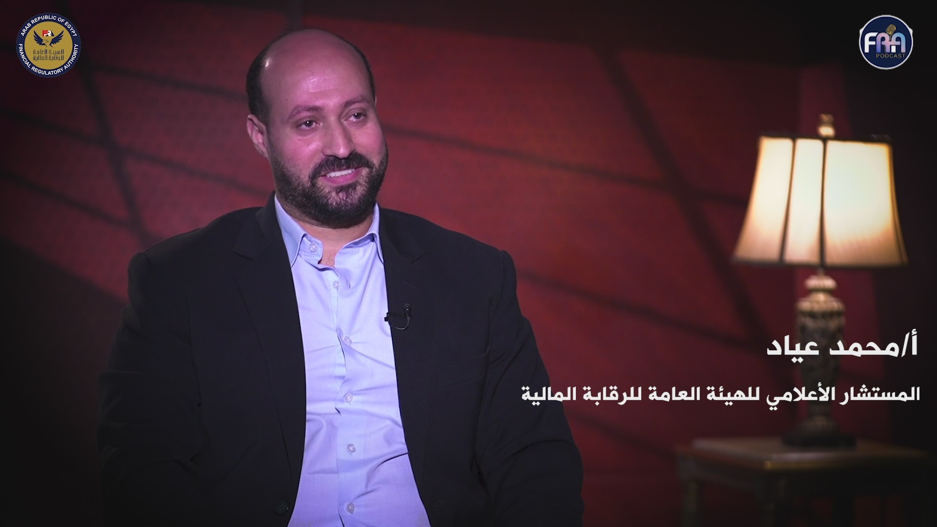 حلقة السيد الأستاذ محمد عياد المستشار الإعلامي للهيئة العامة للرقابة المالية