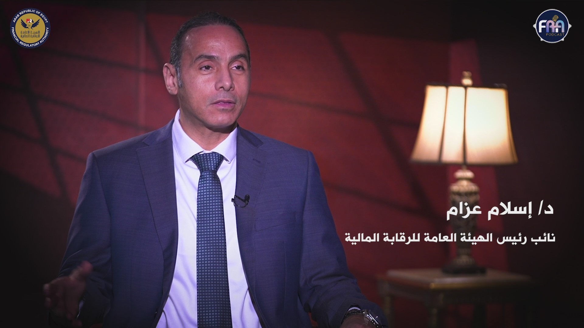 حلقة الأستاذ الدكتور إسلام عزام نائب رئيس الهيئة العامة للرقابة المالية