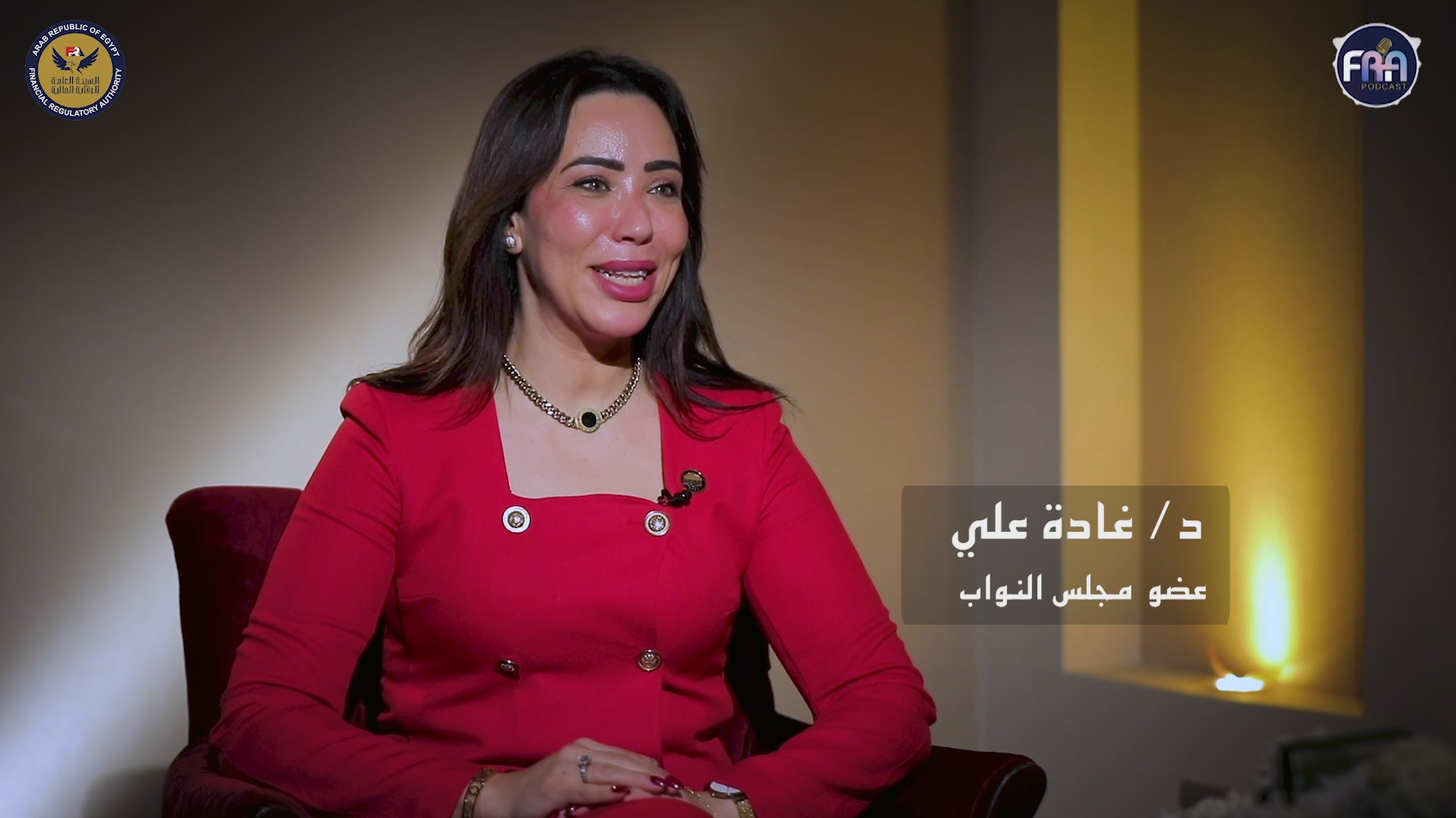 حلقة السيدة الدكتورة غادة على عضو مجلس النواب