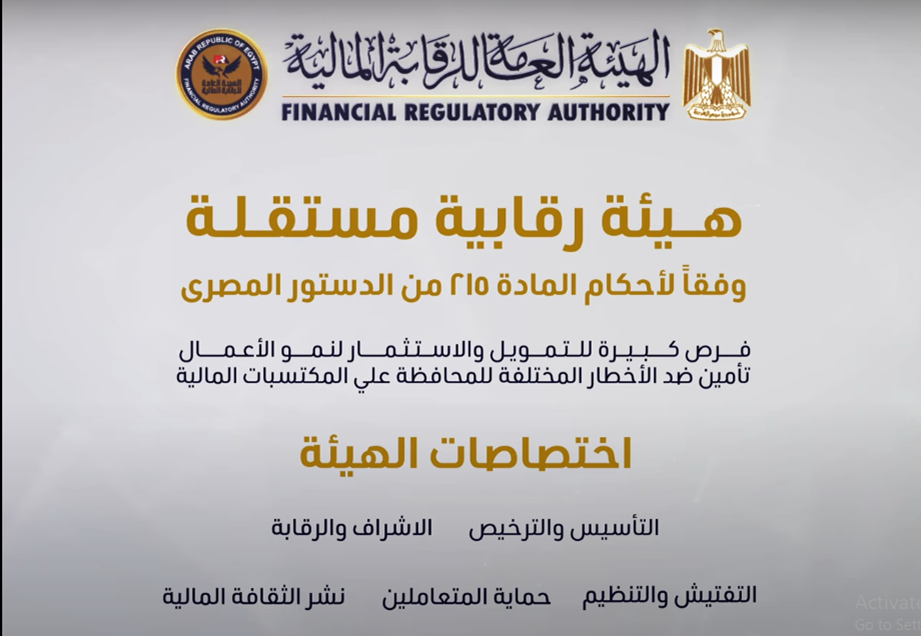 احصائية الانشطة المالية غير مصرفية 2023 / 2022