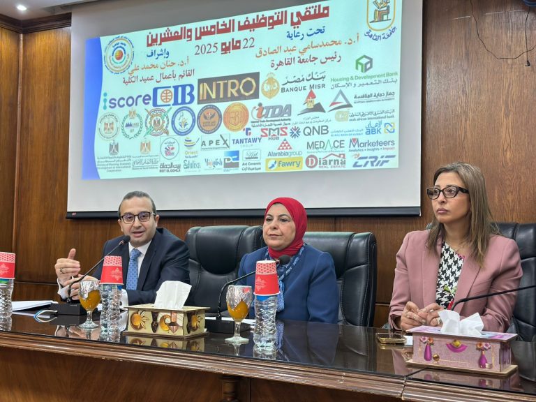 ملتقي توظيف جامعة القاهرة
