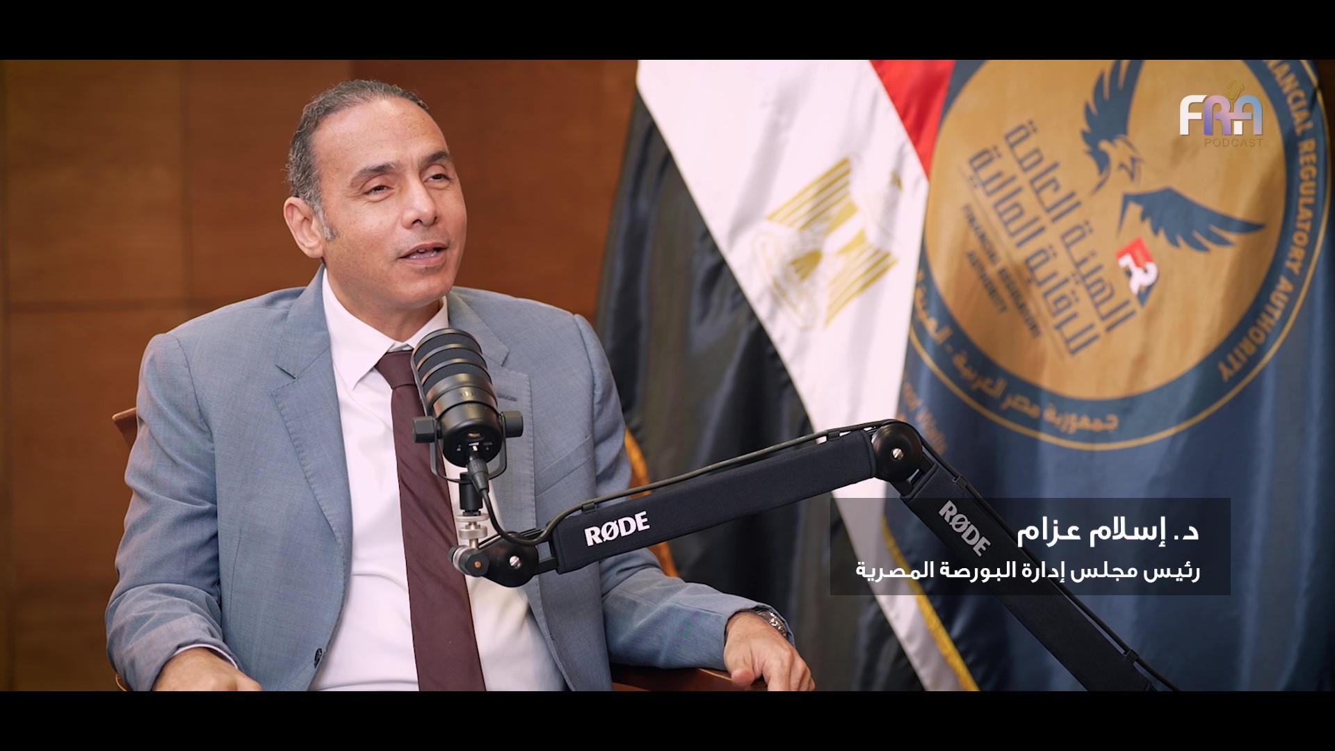 حلقة الاستاذ الدكتور اسلام عزام رئيس مجلس إدارة البورصة المصرية